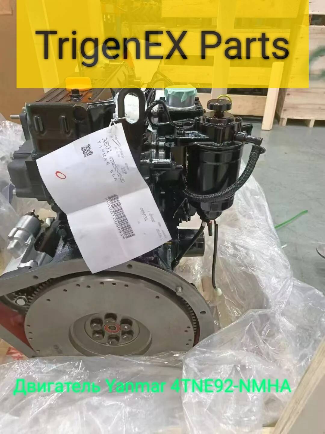 Двигатель Yanmar 4TNE92-NMHA (4 цилиндра, дизель) в Санкт-Петербурге фото 4 Транспорт Санкт-Петербург