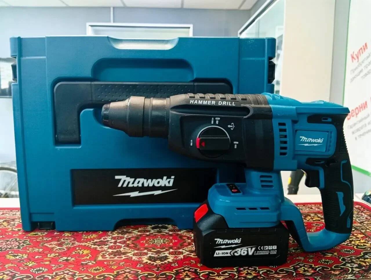 Перфоратор Аккумуляторный Mawoki 36V Перфоратор Аккумуляторный Mawoki 36V