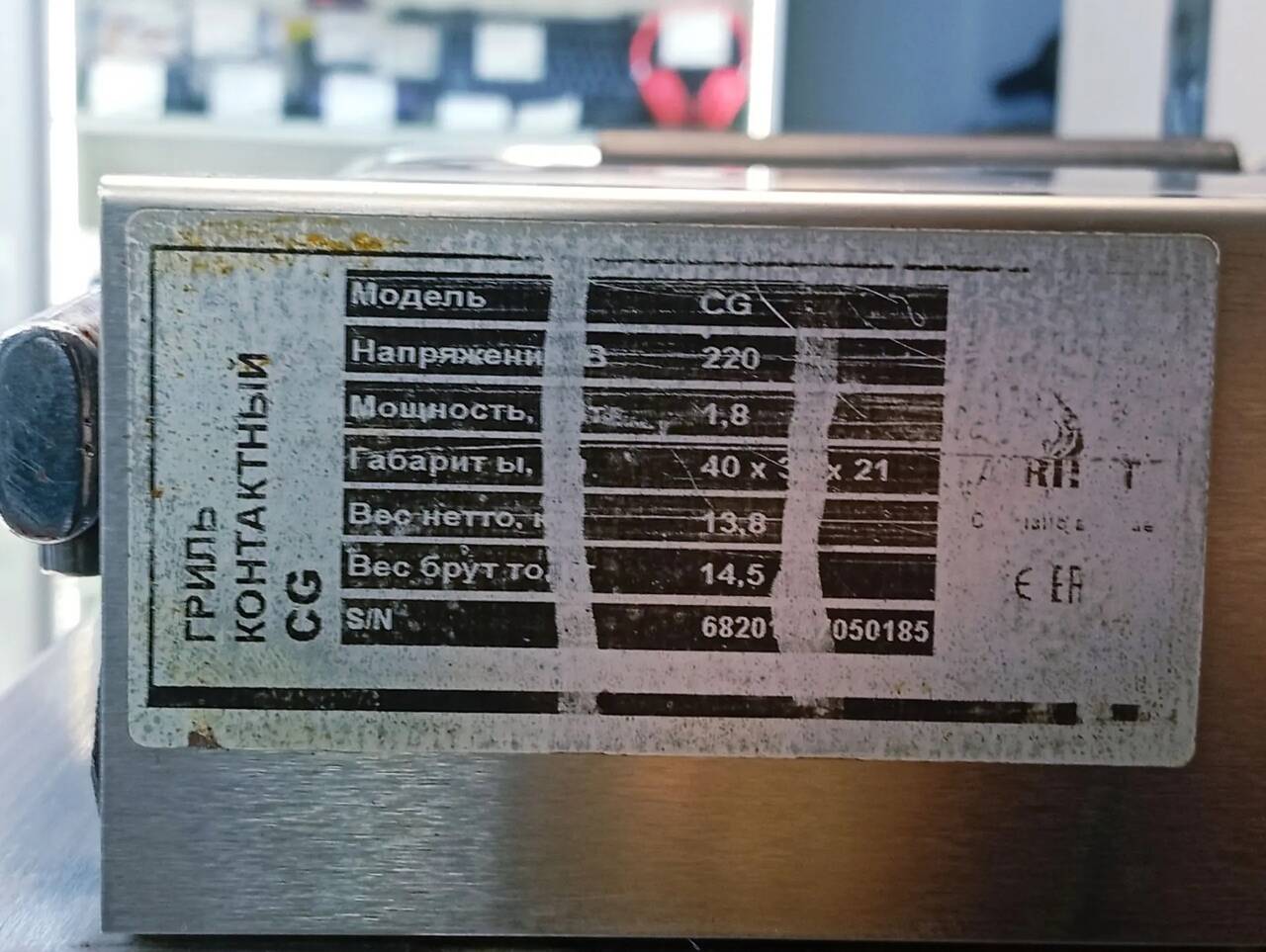 Гриль Электрический AirHot CG 220 в Ужуре фото 3 Бытовая электроника Ужур