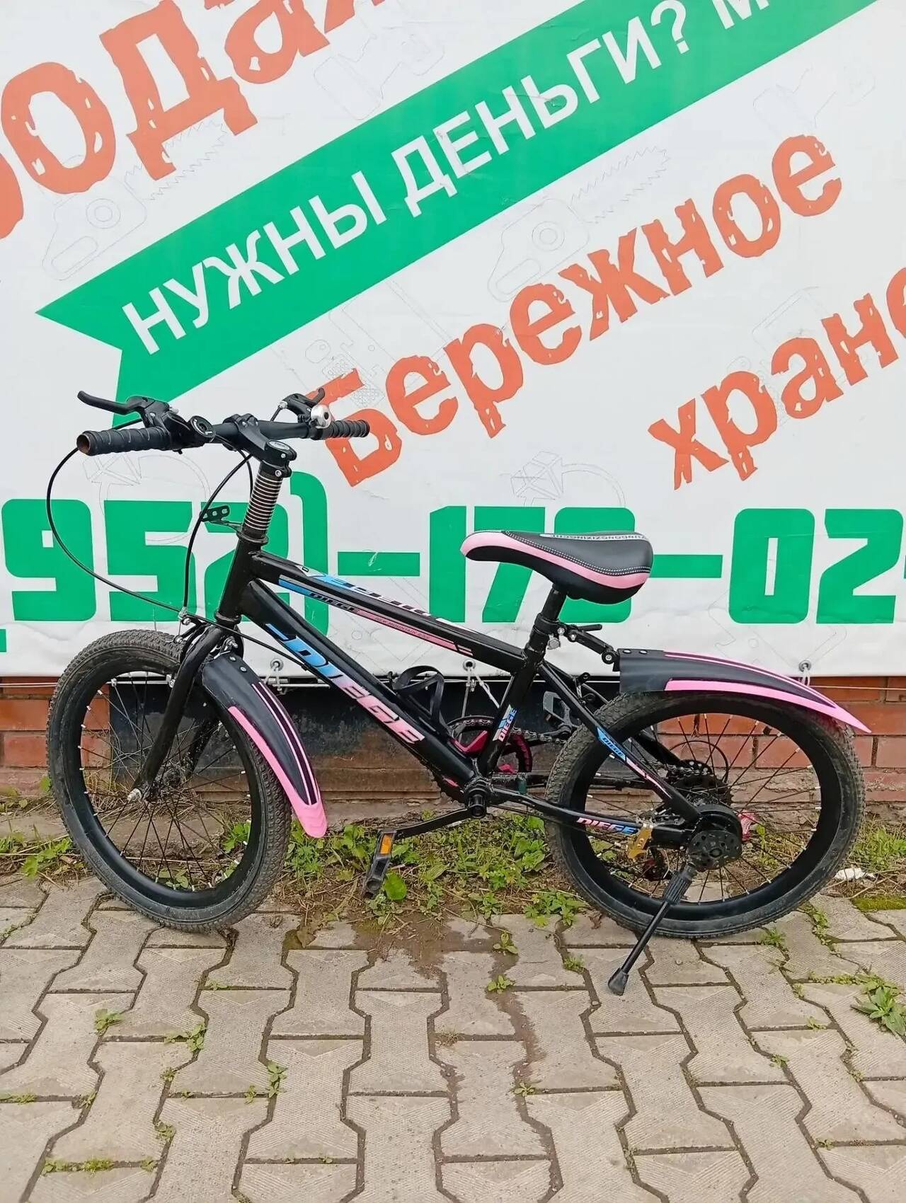 Велосипед Подростковый Deige 20"