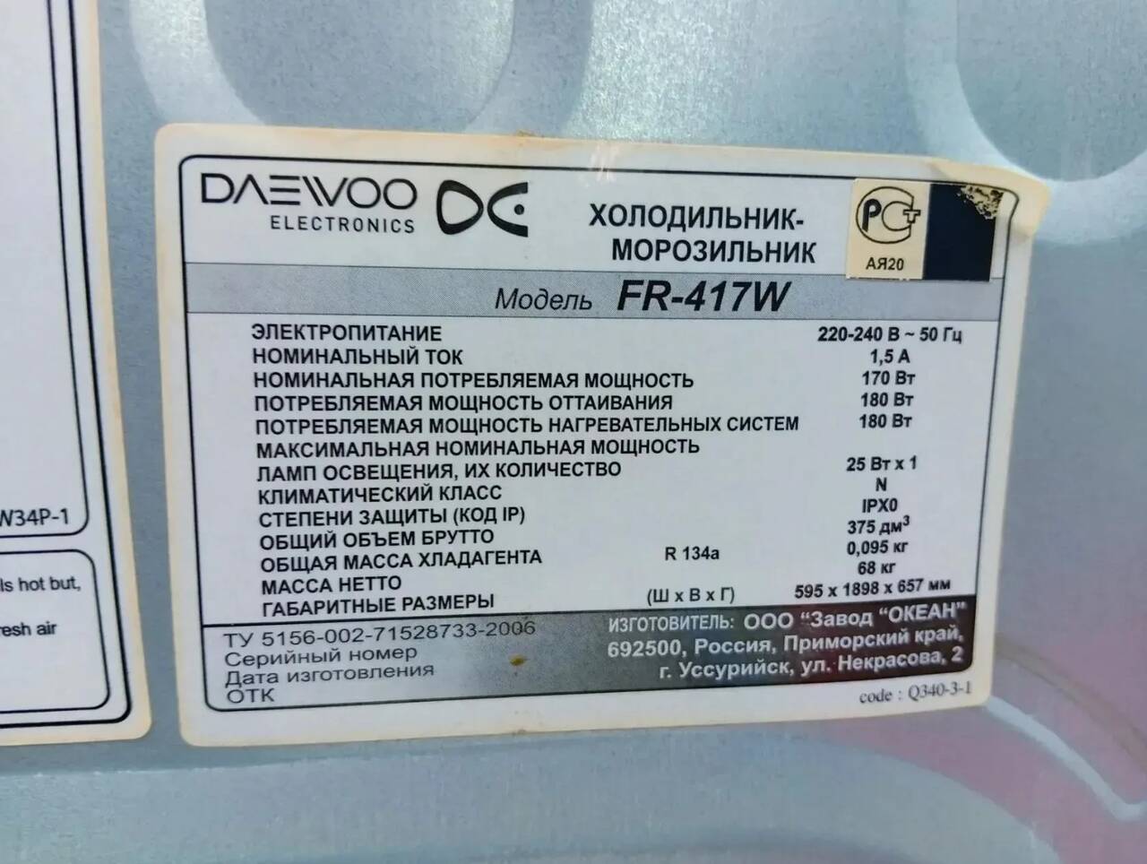 Холодильник Daewoo FR-417W в Ужуре фото 4 Бытовая электроника Ужур