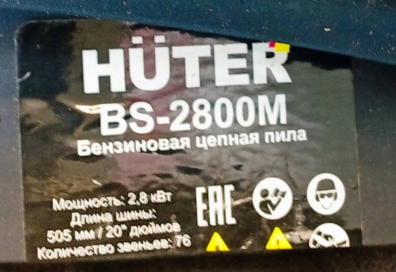 Бензопила Huter BS-2800M в Ужуре фото 3 Для дома и дачи Ужур