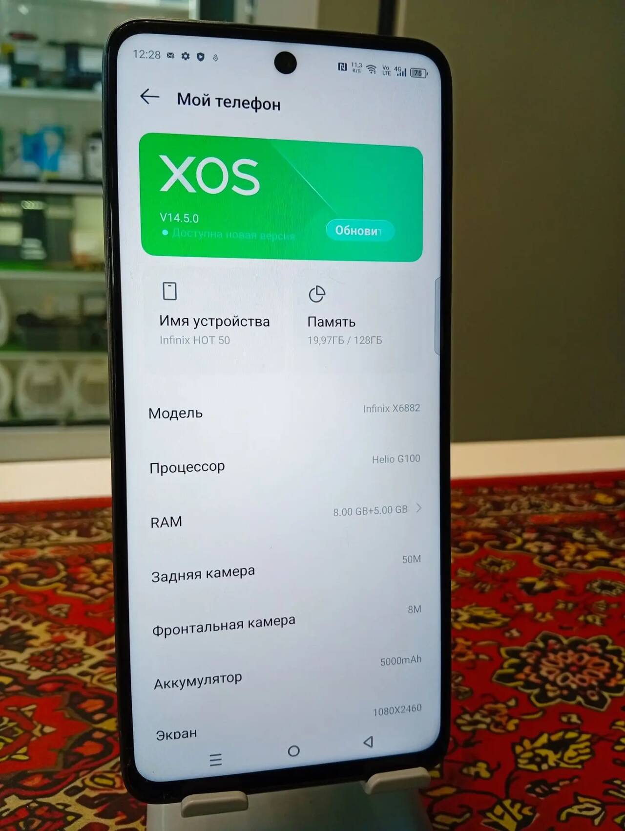 Смартфон Infinix Hot 50 8\128 Gb в Ужуре фото 2 Бытовая электроника Ужур
