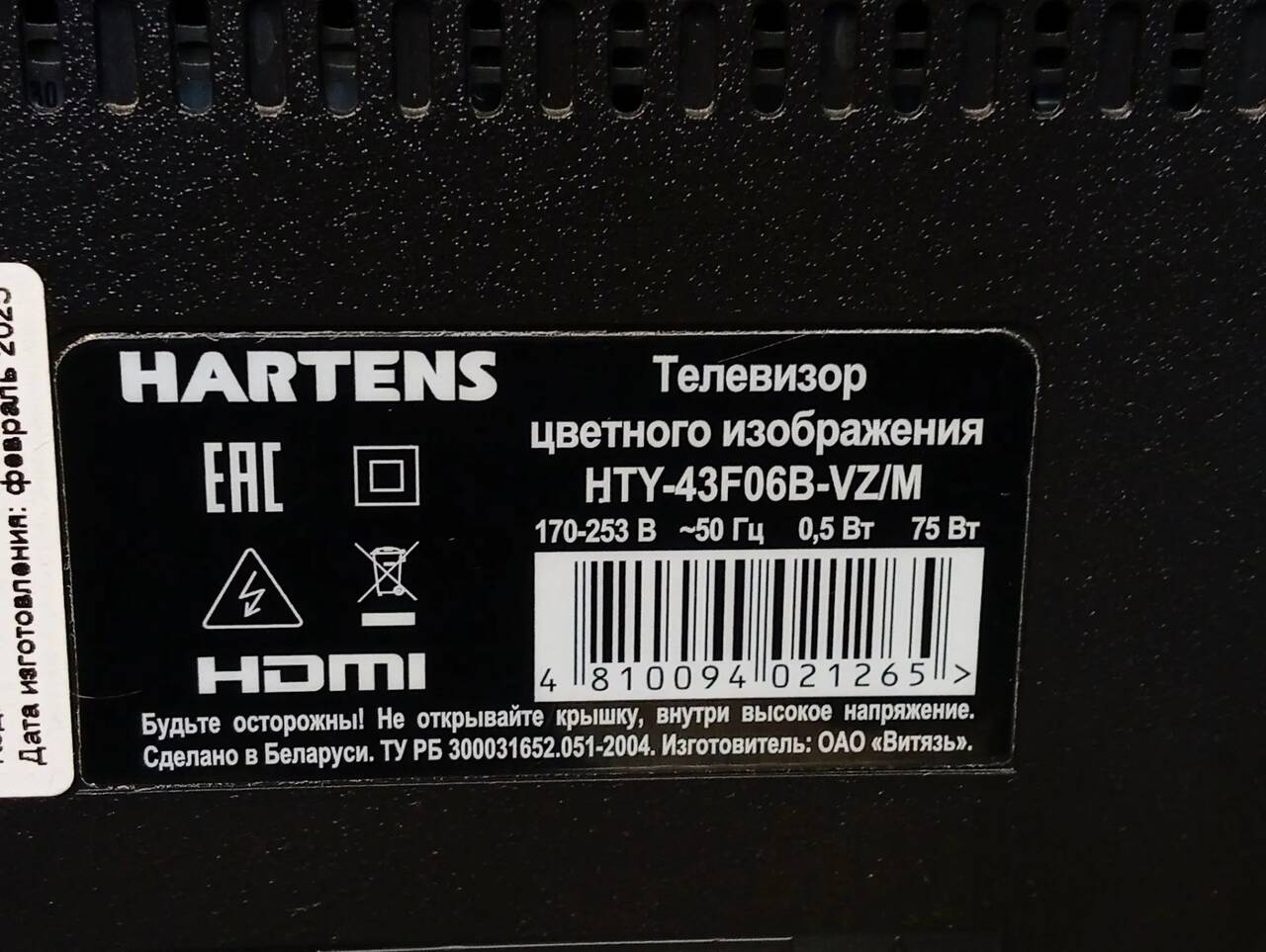 Телевизор Смарт-ТВ Hartens 43" HTY-43F06B-VZ\M в Ужуре фото 4 Бытовая электроника Ужур