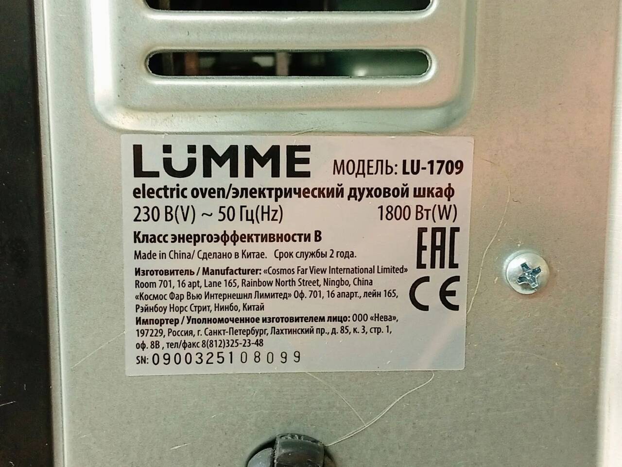 Духовой Электрический Шкаф Lumme LU-1709 в Ужуре фото 4 Бытовая электроника Ужур