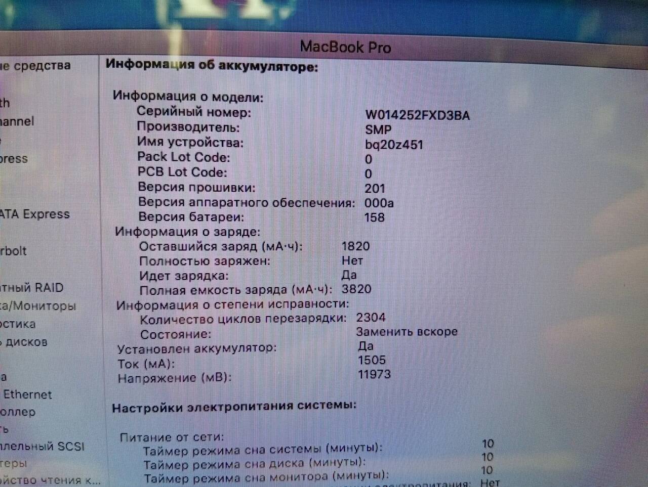 Ноутбук Macbook Pro (13-inch, Late 2011) в Ужуре фото 6 Бытовая электроника Ужур