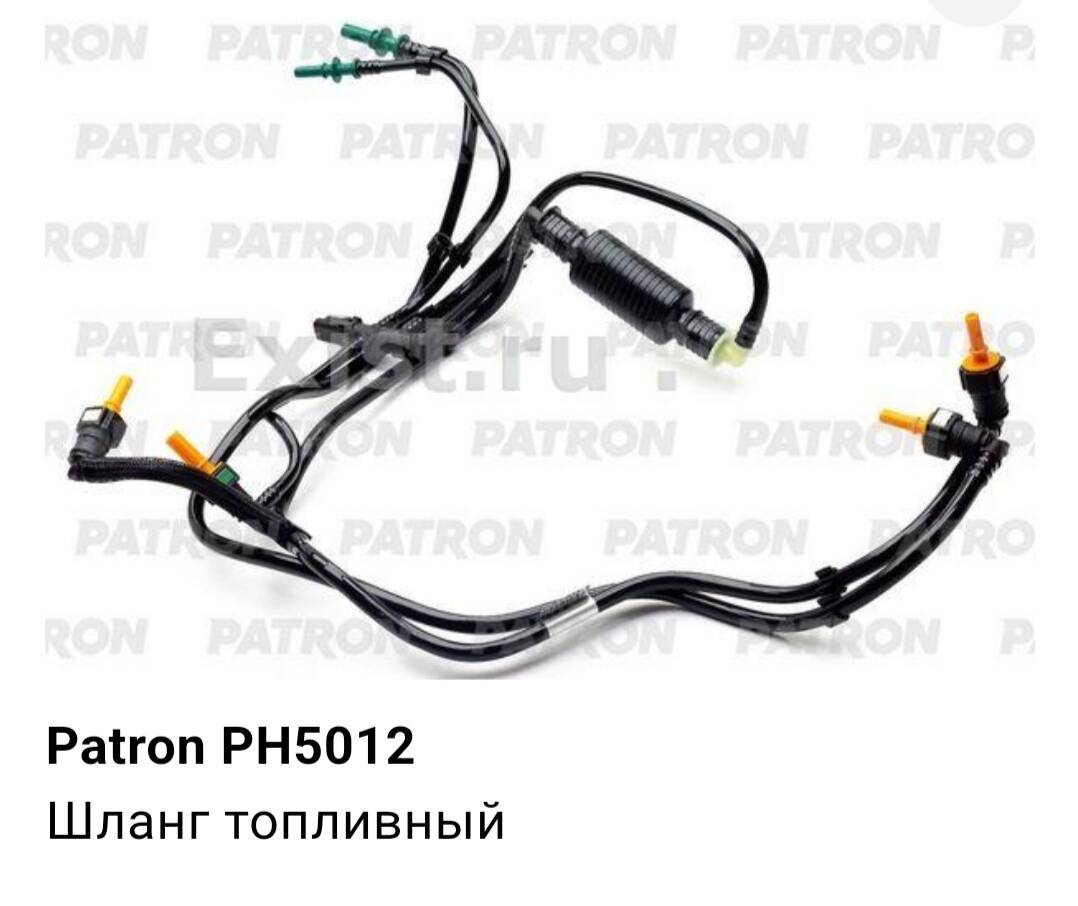 Топливный шланг