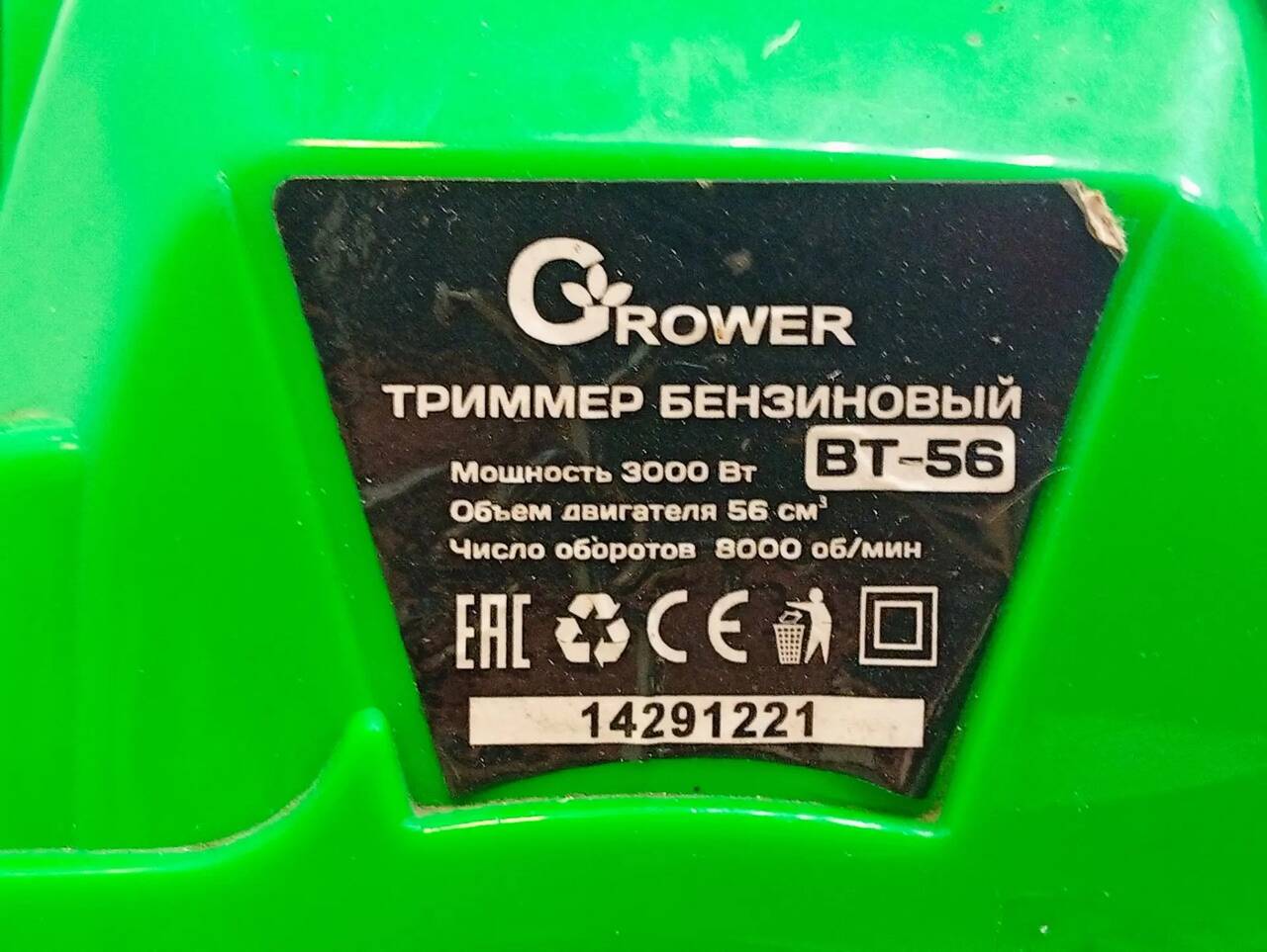 Триммер Бензиновый Grower BT-56 в Ужуре фото 2 Для дома и дачи Ужур