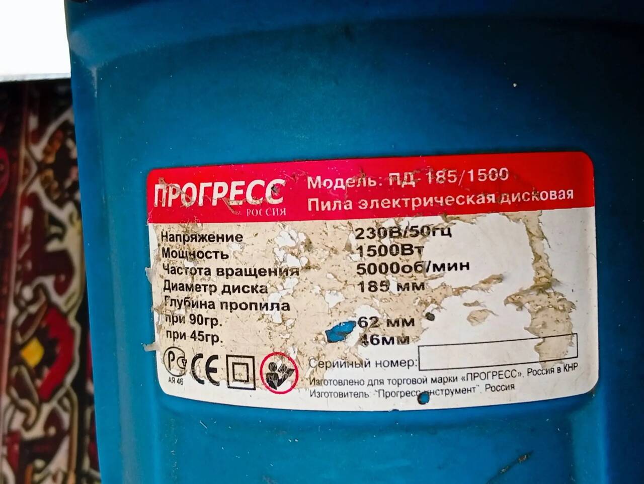 Циркулярка Прогресс ПД-185\1500 в Ужуре фото 4 Для дома и дачи Ужур