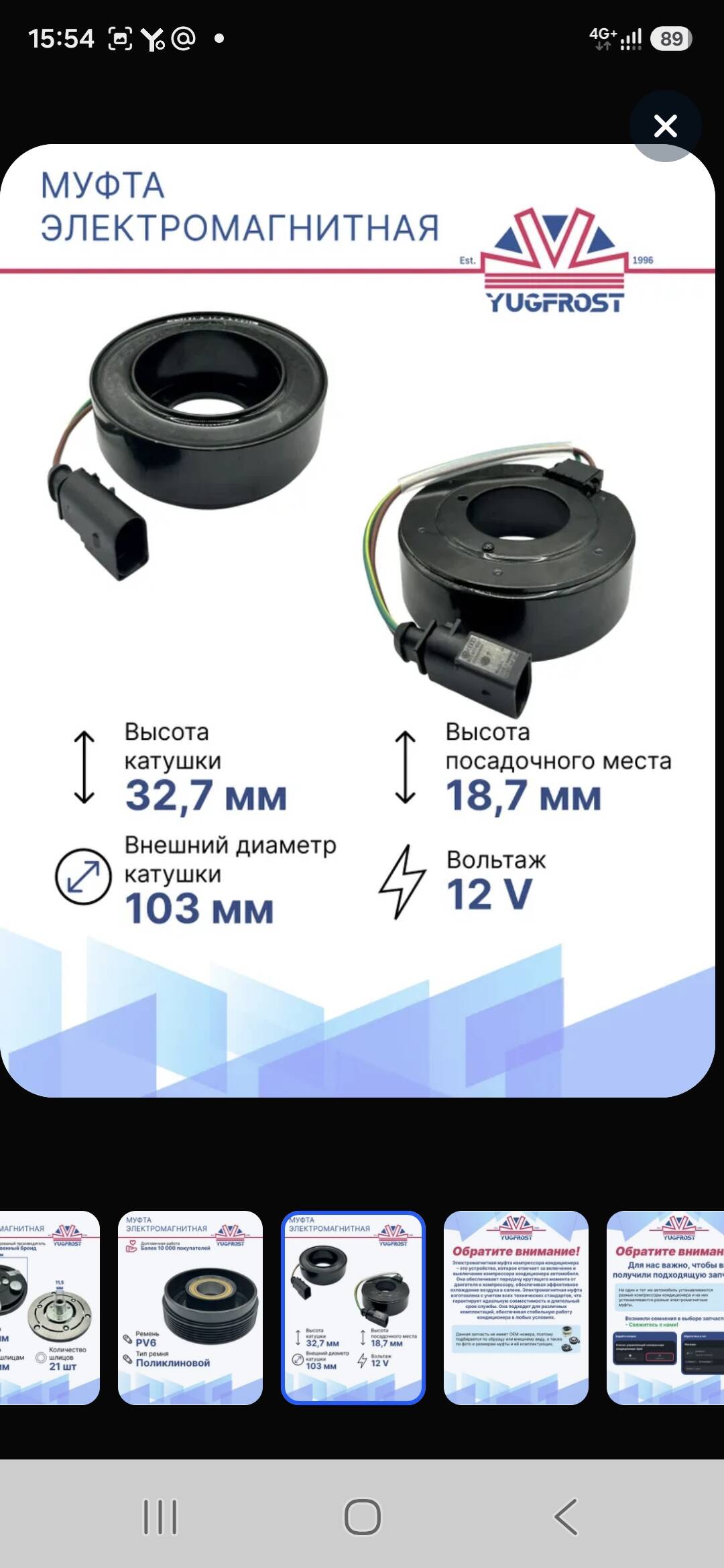Муфта электромагнитная Audi / Ford /  / Skoda / Volkswagen Bora Артикул 3189230216 Партномер (артикул производителя) 8020040 / 807011KS в Санкт-Петербурге фото 1 Транспорт Санкт-Петербург