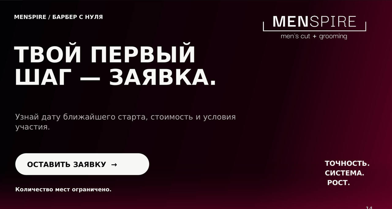 Барбер с 0 в Тамбове фото 2 Услуги Тамбов