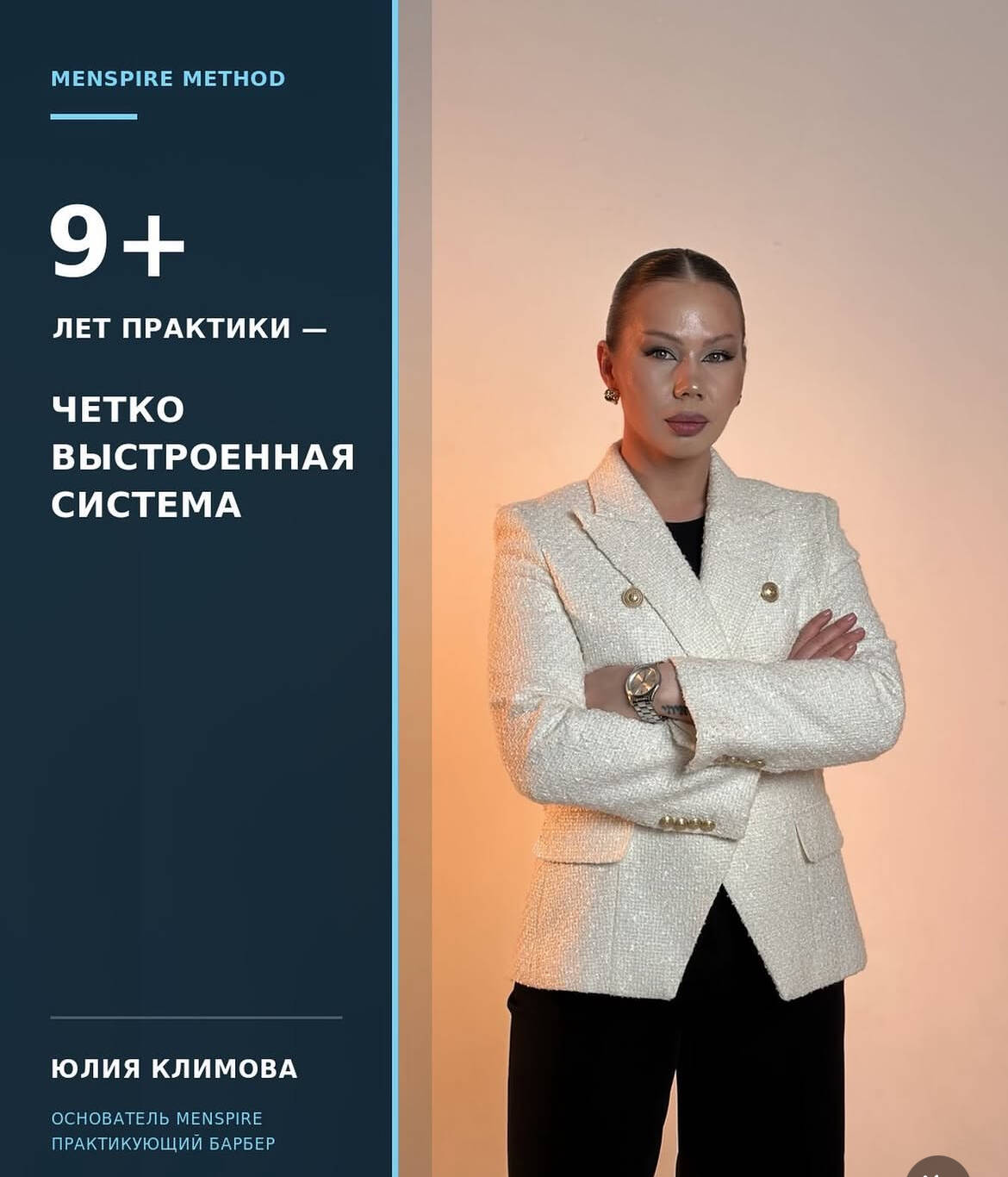 Барбер с 0
