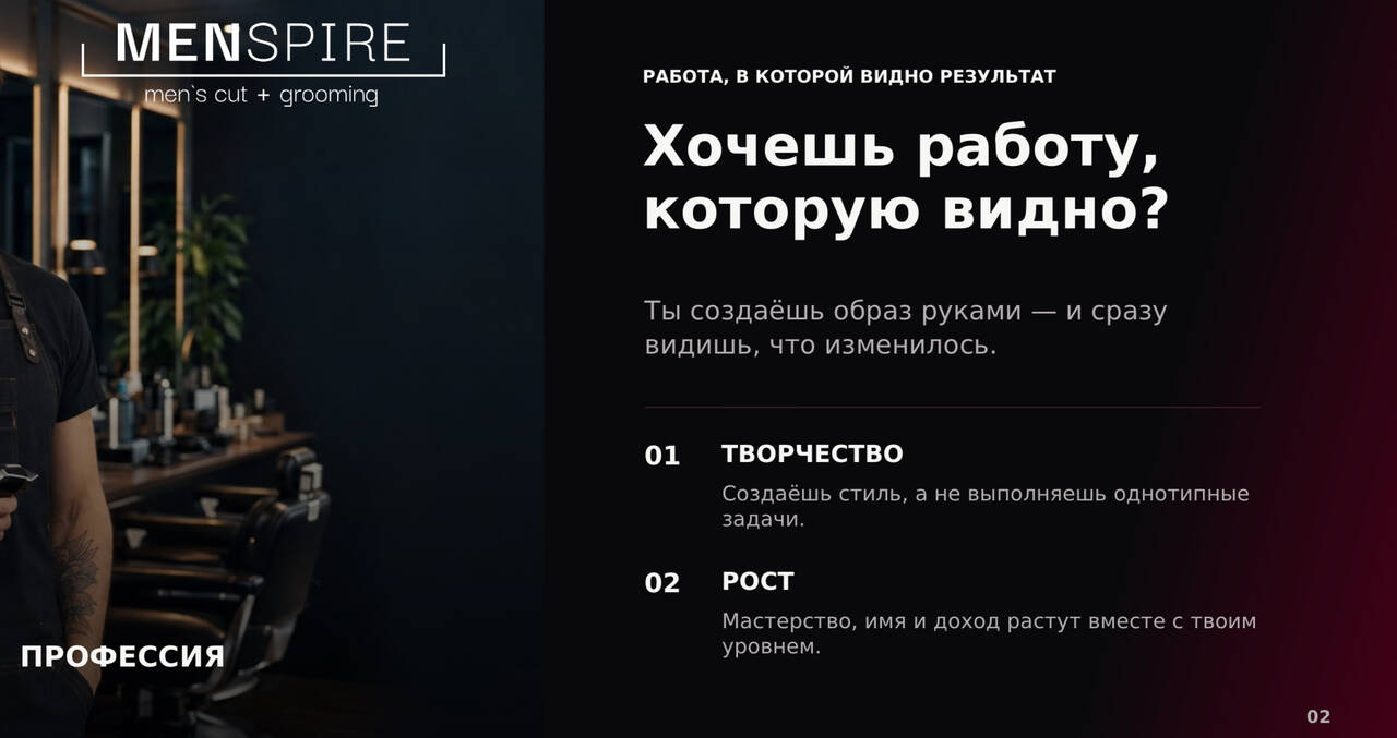 Барбер с 0 в Тамбове фото 3 Услуги Тамбов