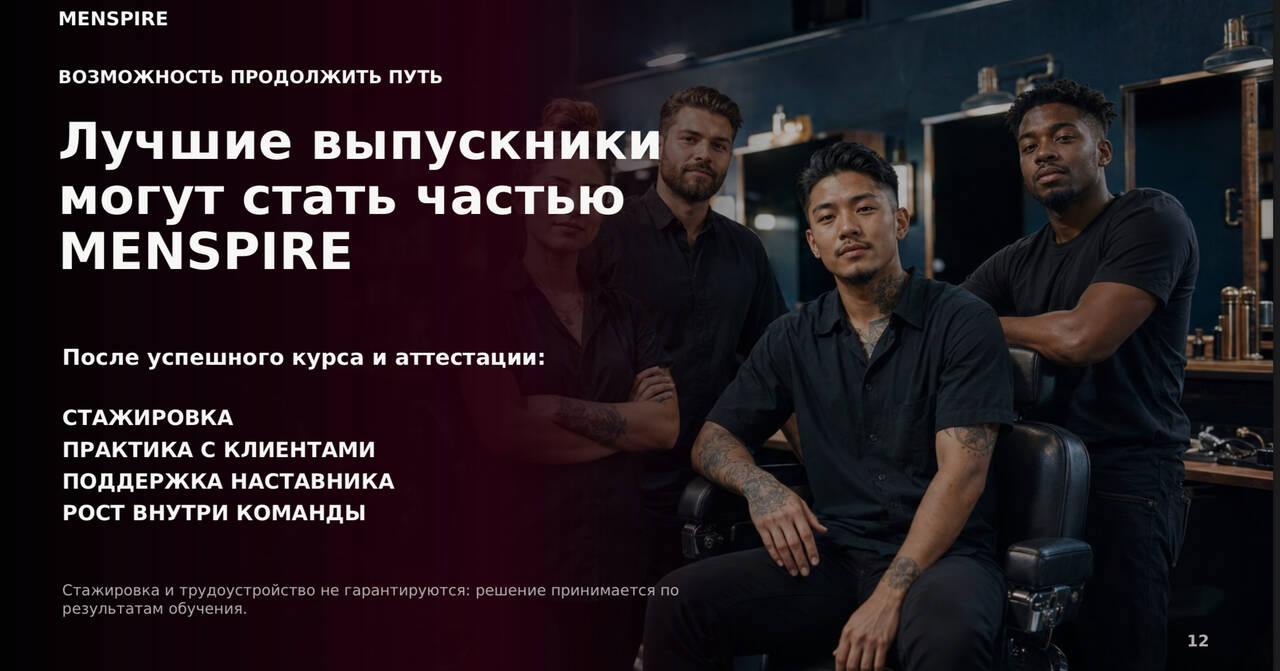 Барбер с 0 в Тамбове фото 7 Услуги Тамбов