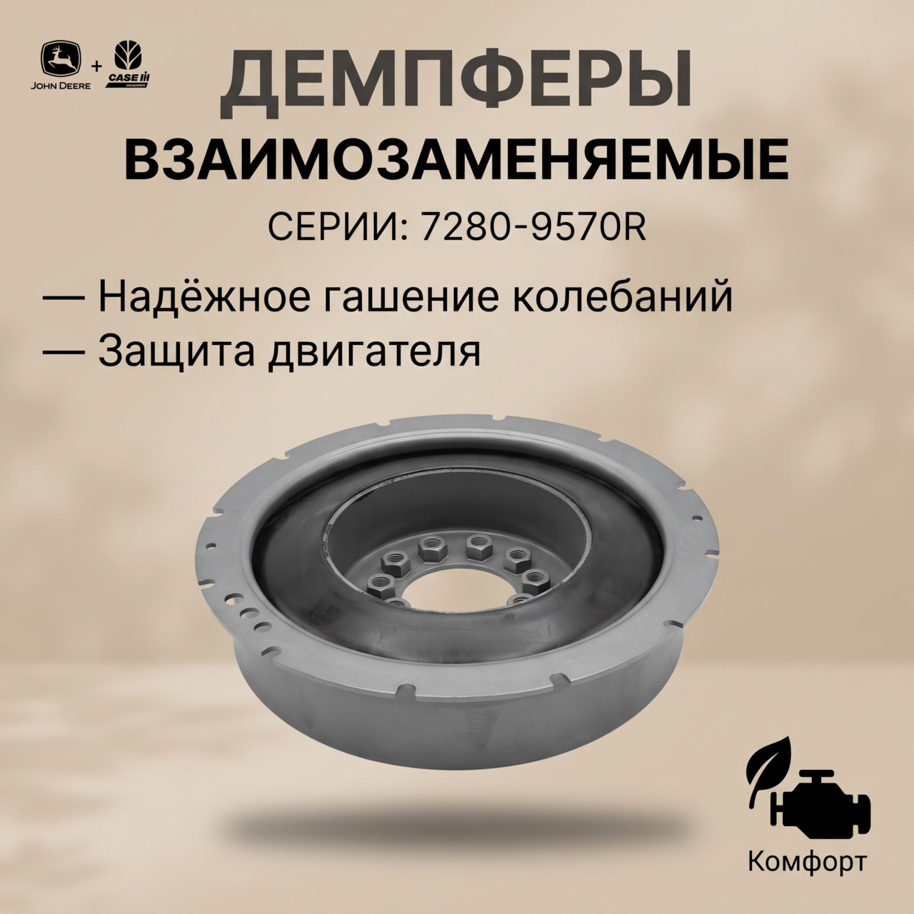 Демпферы: John Deere RE220150 и New Holland / Case IH 378758A2 в Санкт-Петербурге фото 7 Транспорт Санкт-Петербург