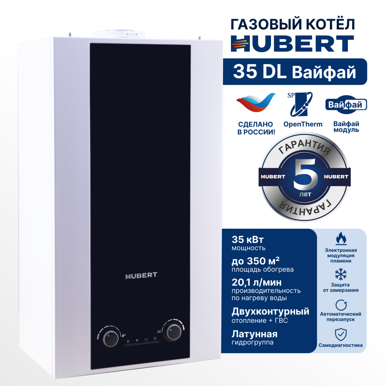 Газовый котел HUBERT AGB 35DL Wi-Fi настенный двухконтурный