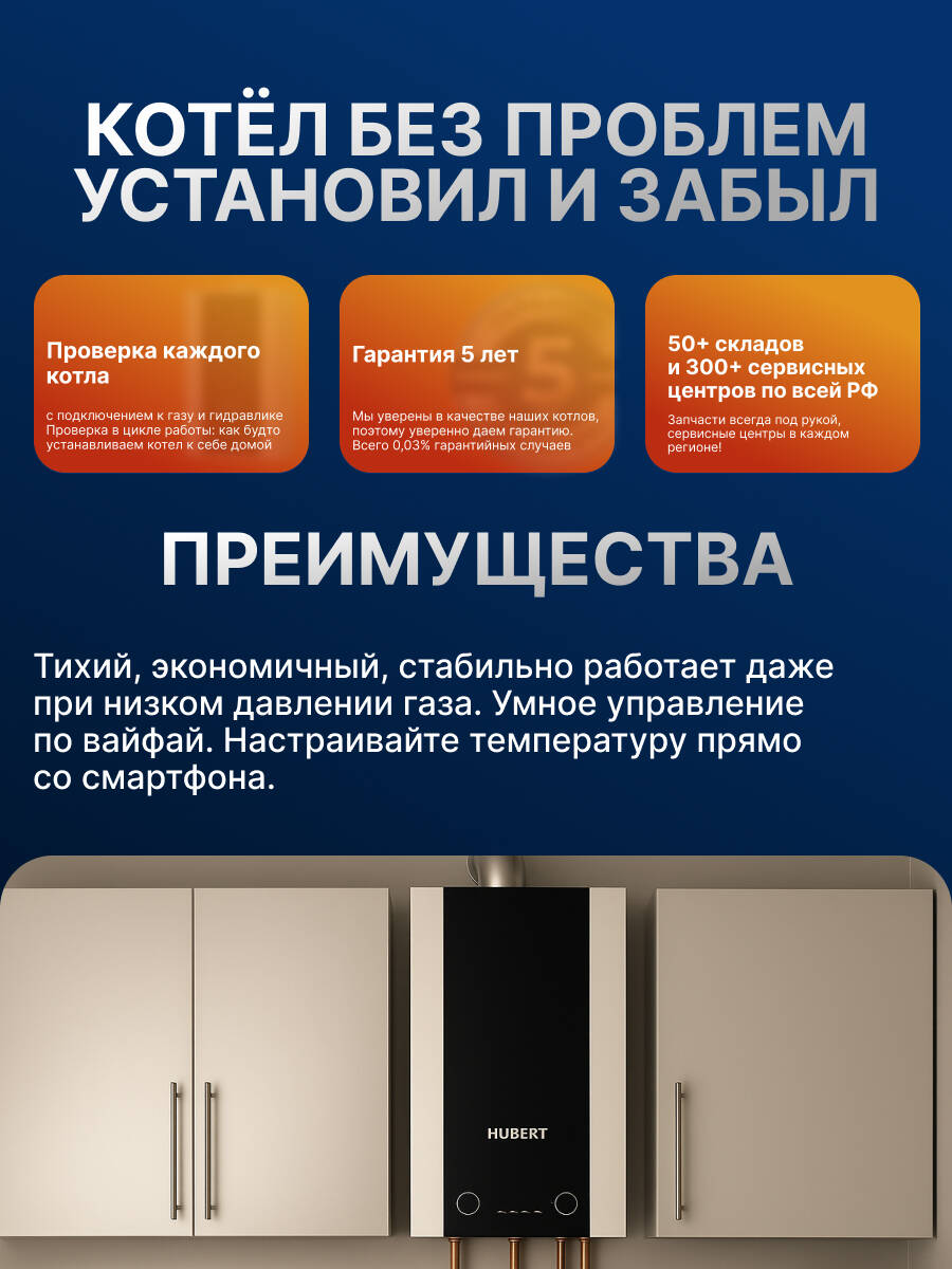 Газовый котел HUBERT AGB 35DL Wi-Fi настенный двухконтурный в Королёве фото 7 Для дома и дачи Королёв