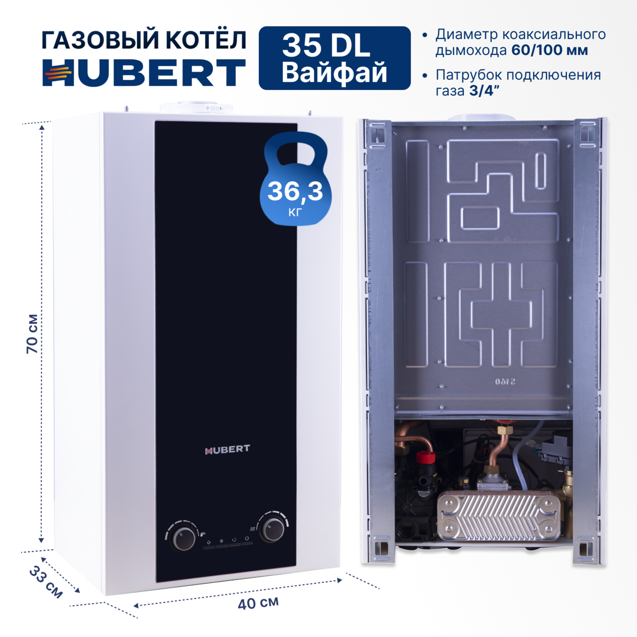 Газовый котел HUBERT AGB 35DL Wi-Fi настенный двухконтурный в Королёве фото 4 Для дома и дачи Королёв