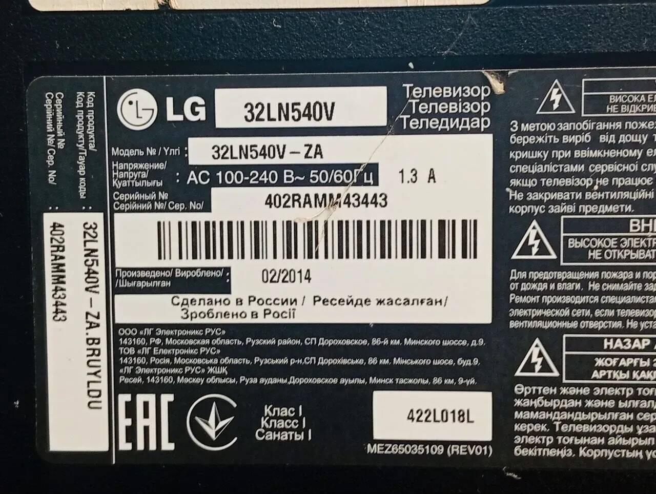 Телевизор LG 32" 32LN540V в Ужуре фото 2 Бытовая электроника Ужур