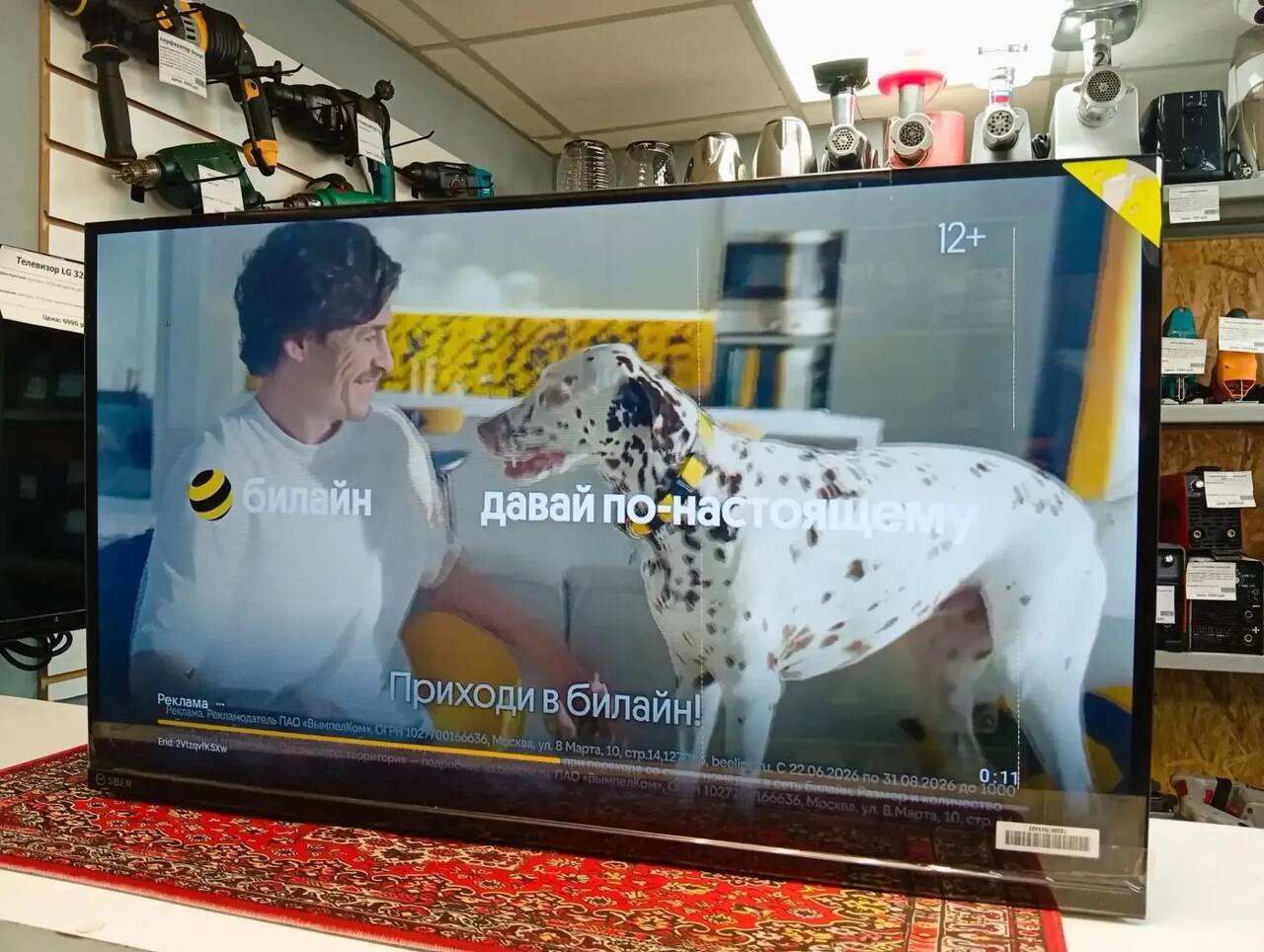 Телевизор Смарт-ТВ Sber 32" SDX-32H2124