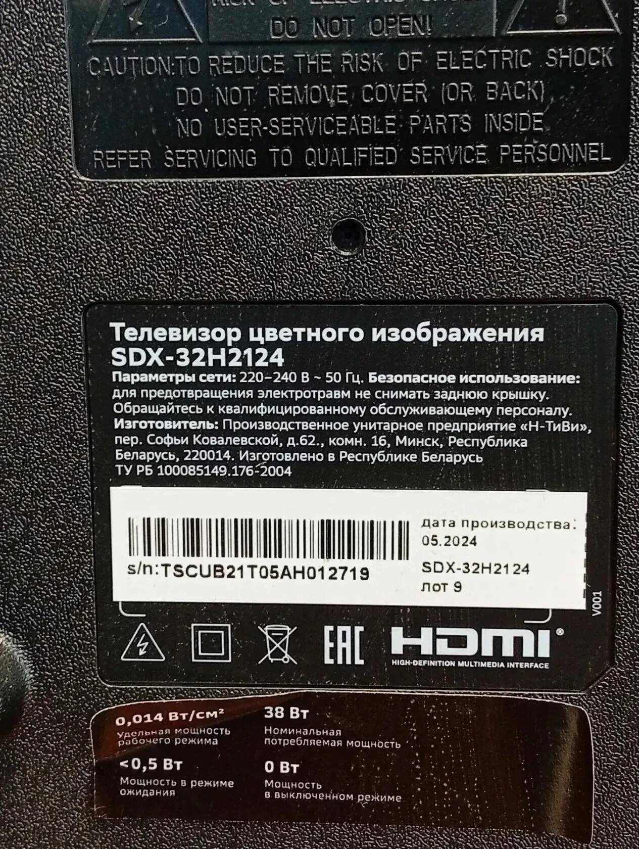 Телевизор Смарт-ТВ Sber 32" SDX-32H2124 в Ужуре фото 3 Бытовая электроника Ужур