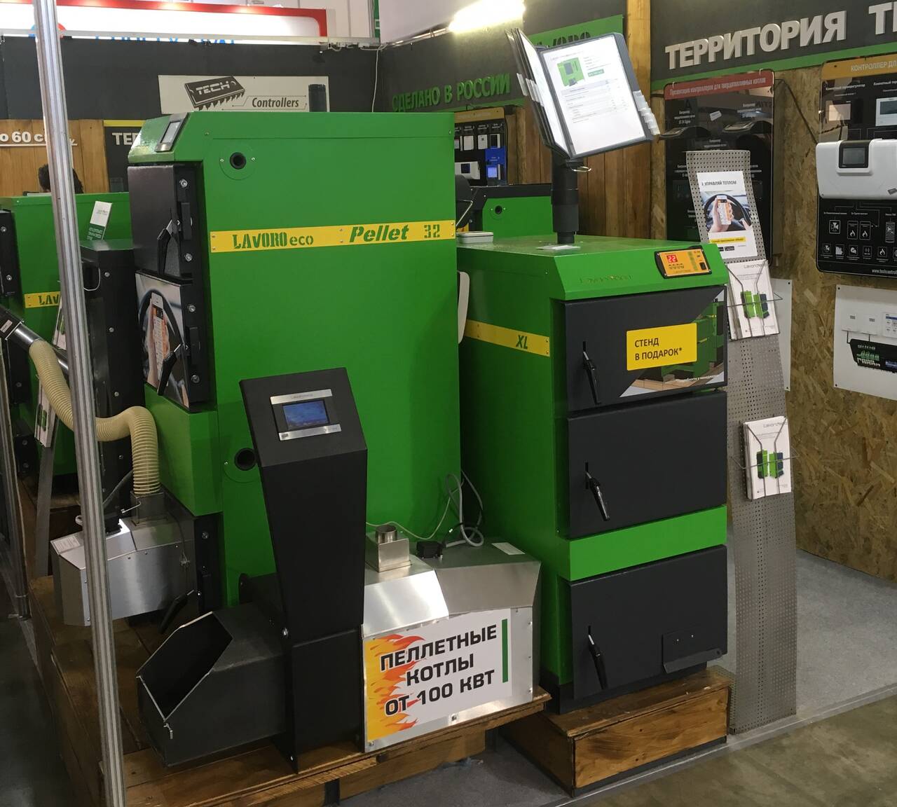 Промышленные котлы Лаворо. 