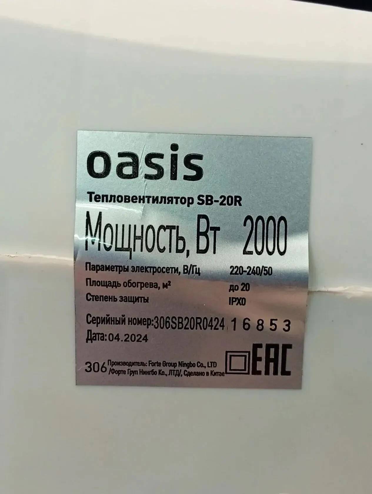 Тепловентилятор Oasis SB-20R в Ужуре фото 3 Бытовая электроника Ужур
