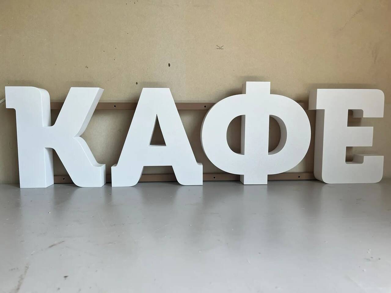 Световая вывеска КАФЕ № 8252338987