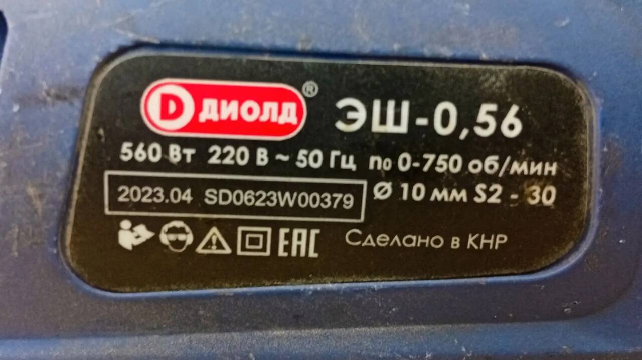 Дрель Проводная Диолд ЭШ-0,56 в Ужуре фото 3 Для дома и дачи Ужур