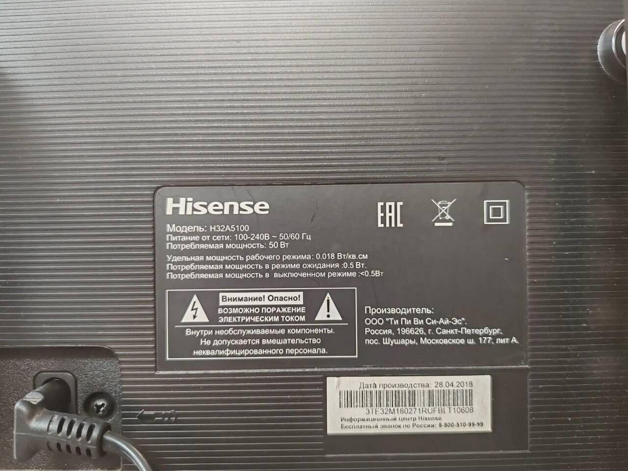 Телевизор Hisense 32" H32A5100 в Ужуре фото 3 Бытовая электроника Ужур