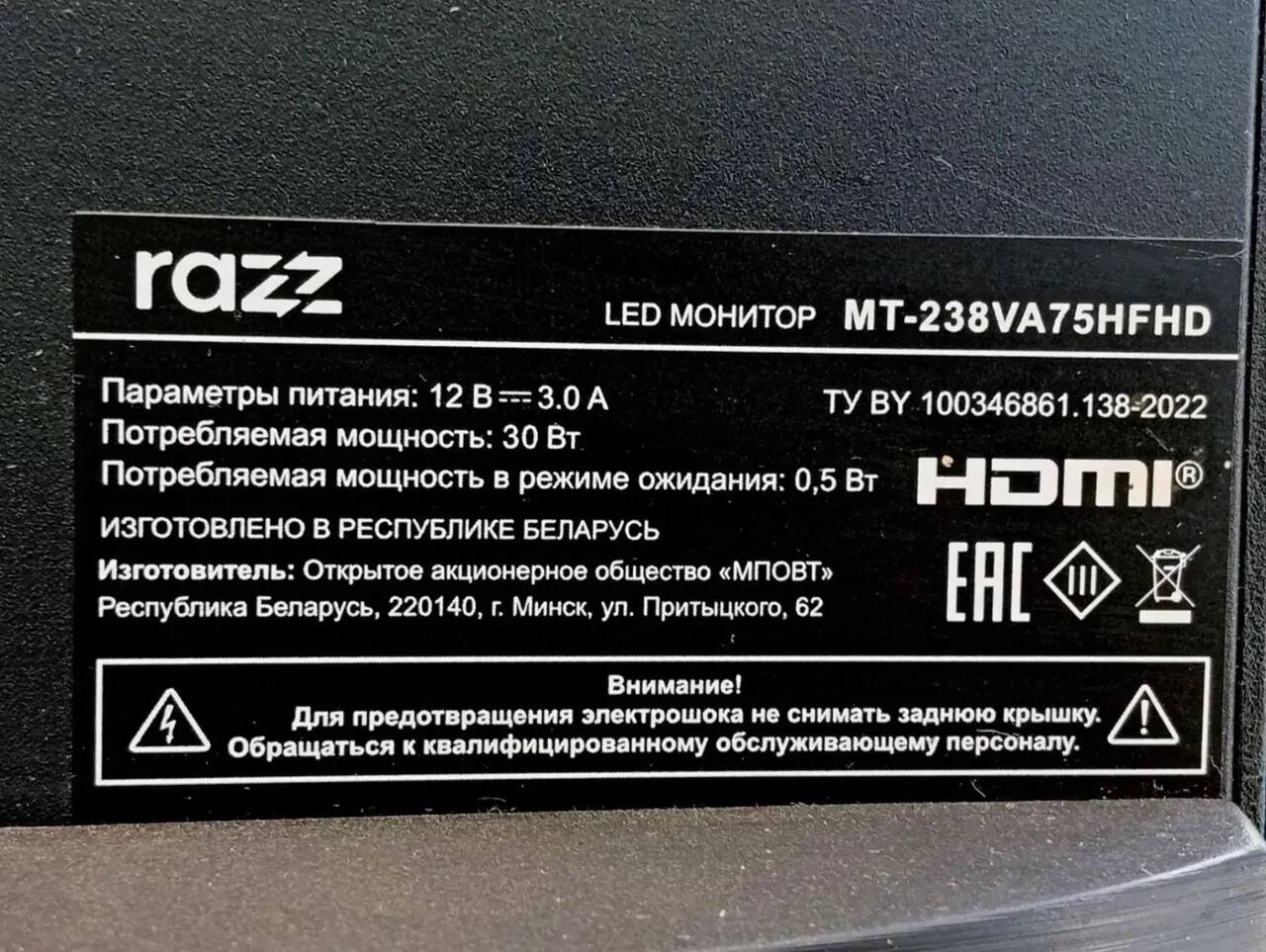 Монитор Razz 23.8" MT-238VA75HFHD в Ужуре фото 3 Бытовая электроника Ужур