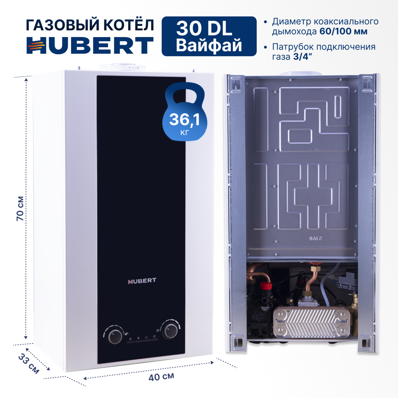 Газовый котел HUBERT AGB 30DL Wi-Fi настенный двухконтурный в Королёве фото 4 Для дома и дачи Королёв