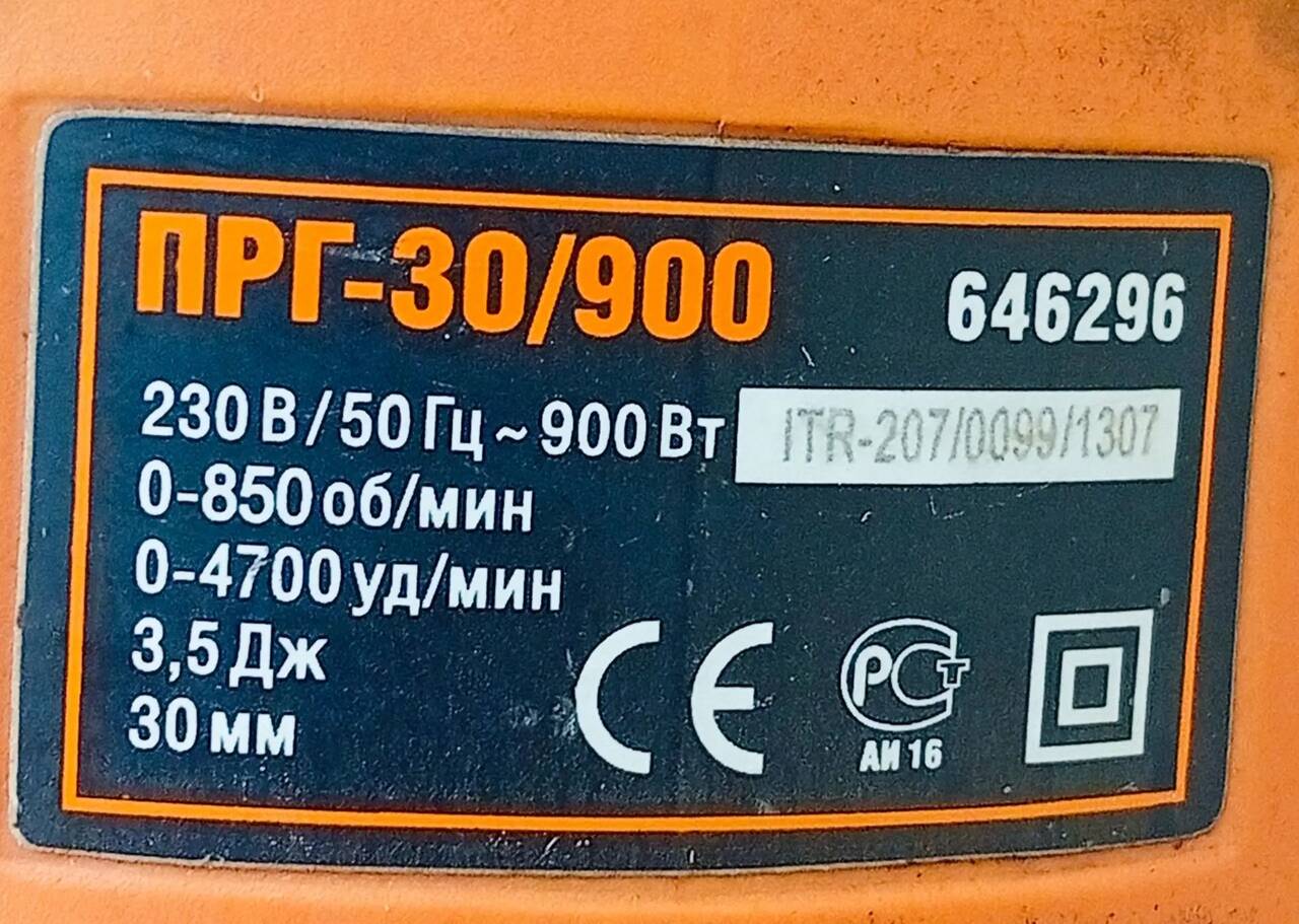 Перфоратор Проводной Ермак ПРГ-30\900 в Ужуре фото 3 Для дома и дачи Ужур