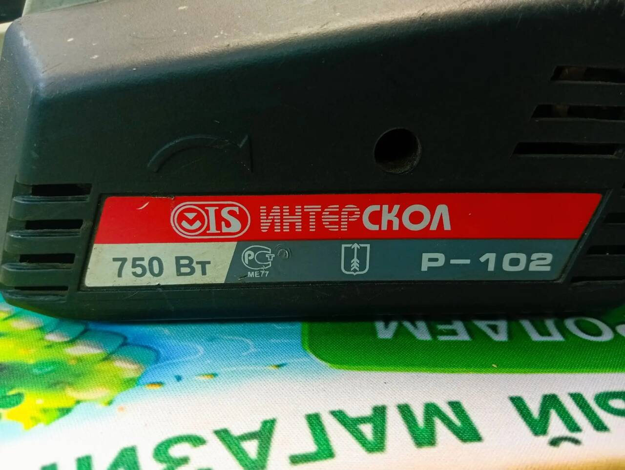 Электрорубанок Интерскол Р-102\750W в Ужуре фото 3 Для дома и дачи Ужур