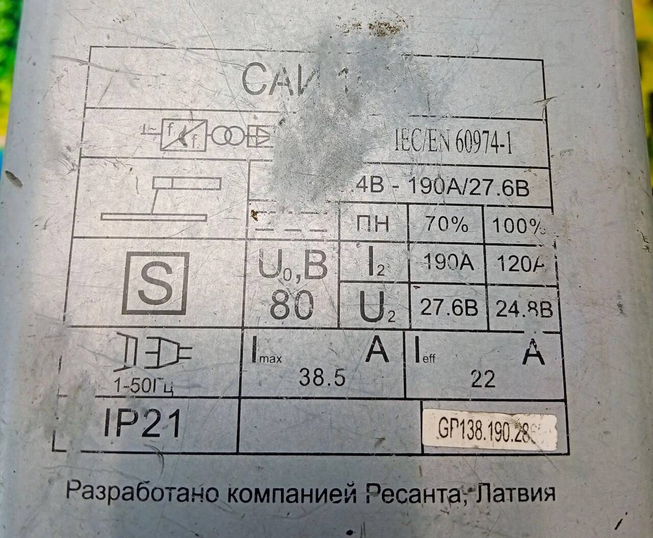 Сварочный Аппарат Ресанта САИ 190А в Ужуре фото 4 Для дома и дачи Ужур Сварочный Аппарат Ресанта САИ 190А в Ужуре фото 4 Для дома и дачи Ужур