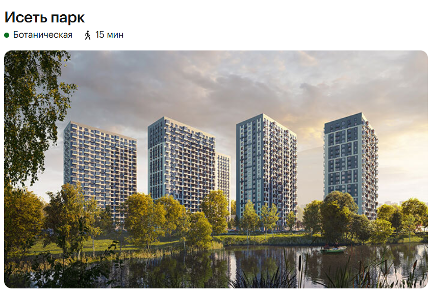Квартира-студия, 20,2 м², 22/25 эт., ЖК Исеть Парк - дешевле застройщика на 400 000 руб. в Екатеринбурге фото 3 Недвижимость Екатеринбург