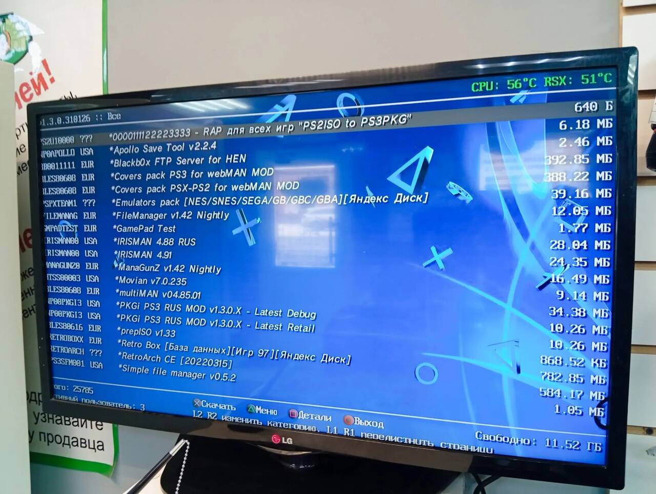 Консоль игровая Sony PlayStation 3 500 Gb (Прошитая) в Ужуре фото 5 Бытовая электроника Ужур Консоль игровая Sony PlayStation 3 500 Gb (Прошитая) в Ужуре фото 5 Бытовая электроника Ужур