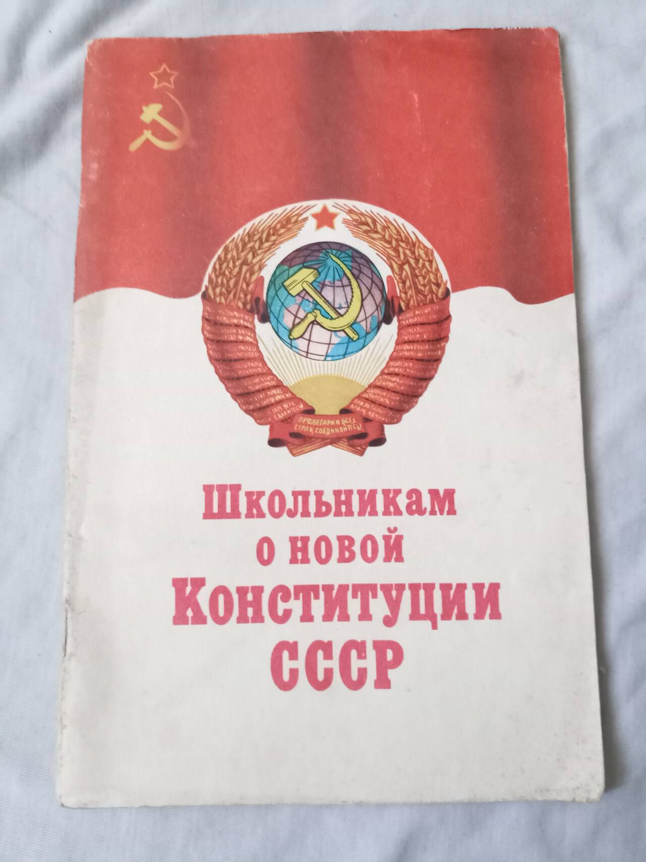 Книга ретро Политиздат. Школьникам о новой конституции СССР. в Самаре фото 3 Увлечения и отдых Самара