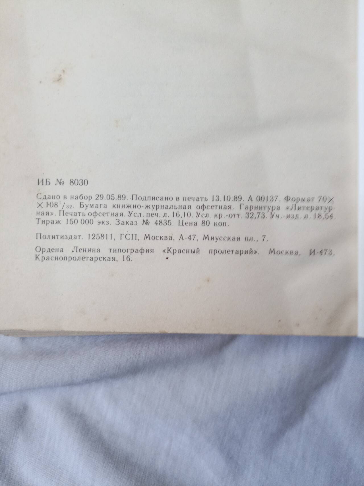 Книга ретро Политиздат. Школьникам о новой конституции СССР. в Самаре фото 2 Увлечения и отдых Самара