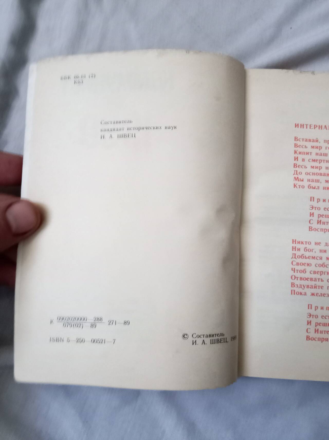 Книга ретро Политиздат. Школьникам о новой конституции СССР.