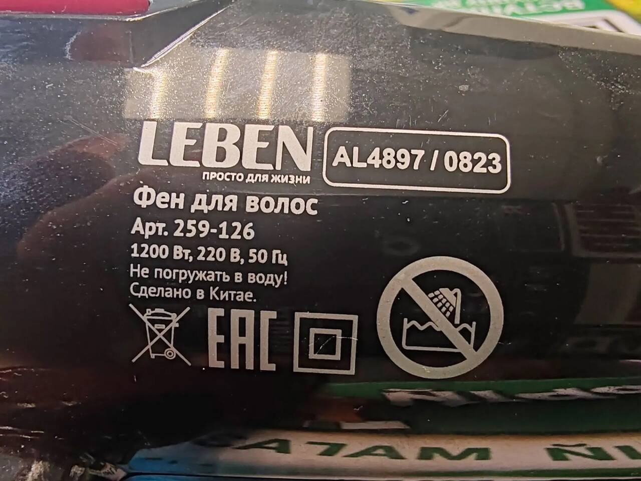 Фен Leben в Ужуре фото 3 Услуги Ужур