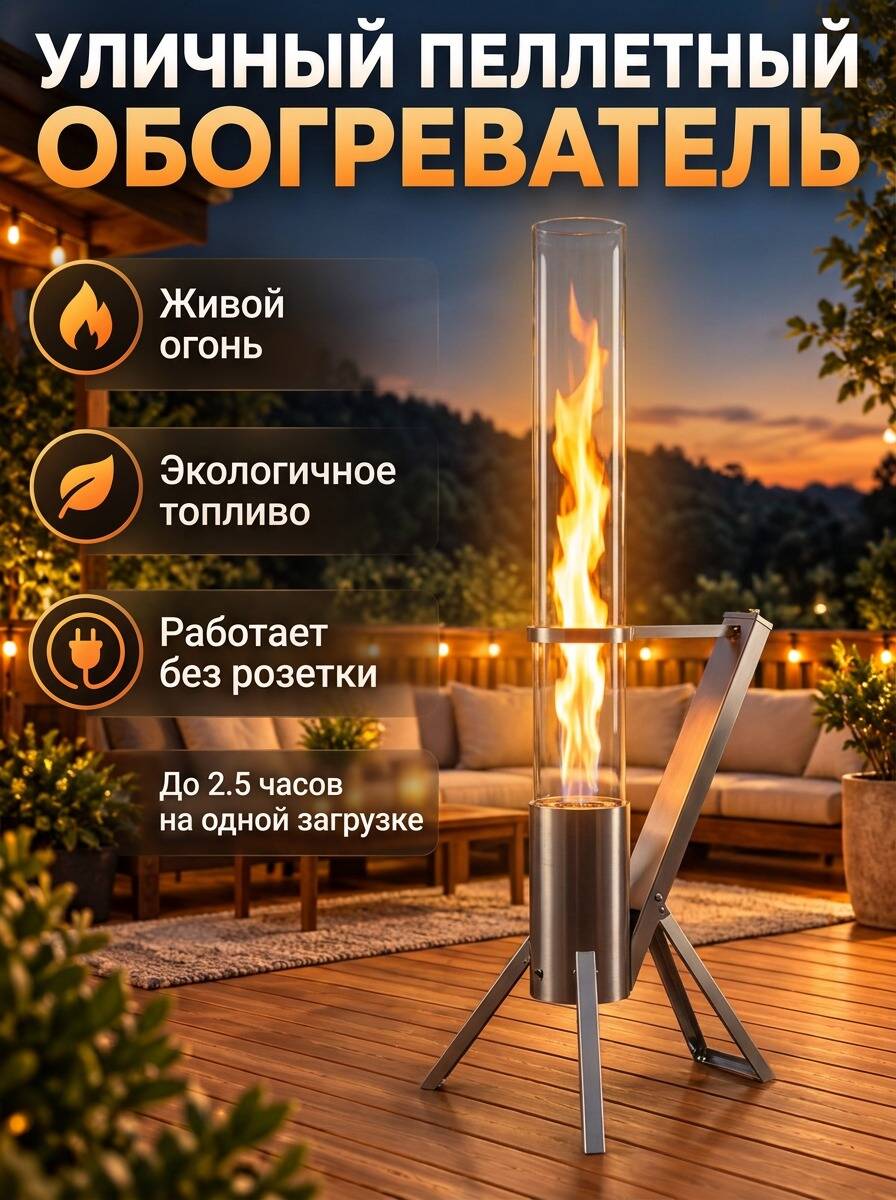 Уличные обогреватели WWT в Москве фото 3 Бытовая электроника Москва