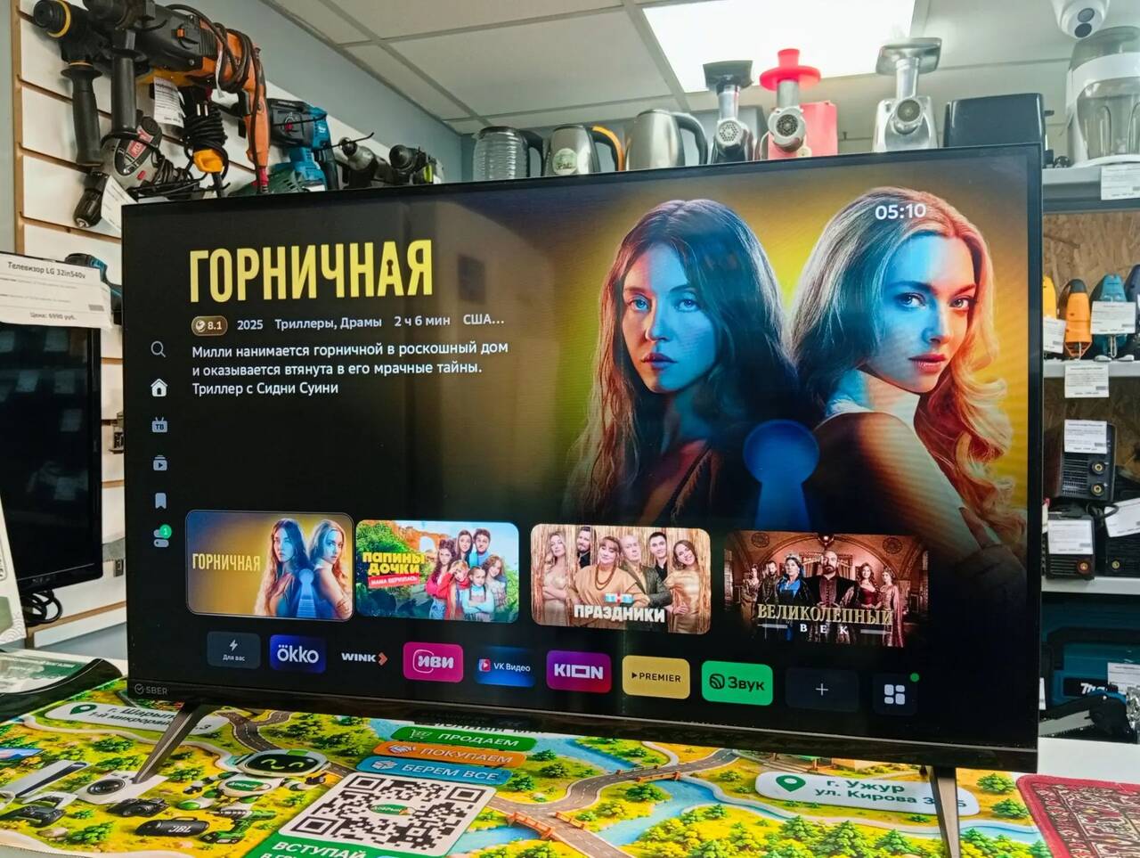 Телевизор Смарт-ТВ Sber 32" SDX-32F3112