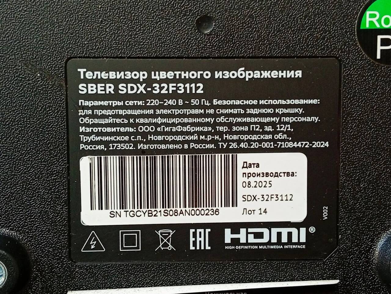 Телевизор Смарт-ТВ Sber 32" SDX-32F3112 в Ужуре фото 3 Бытовая электроника Ужур