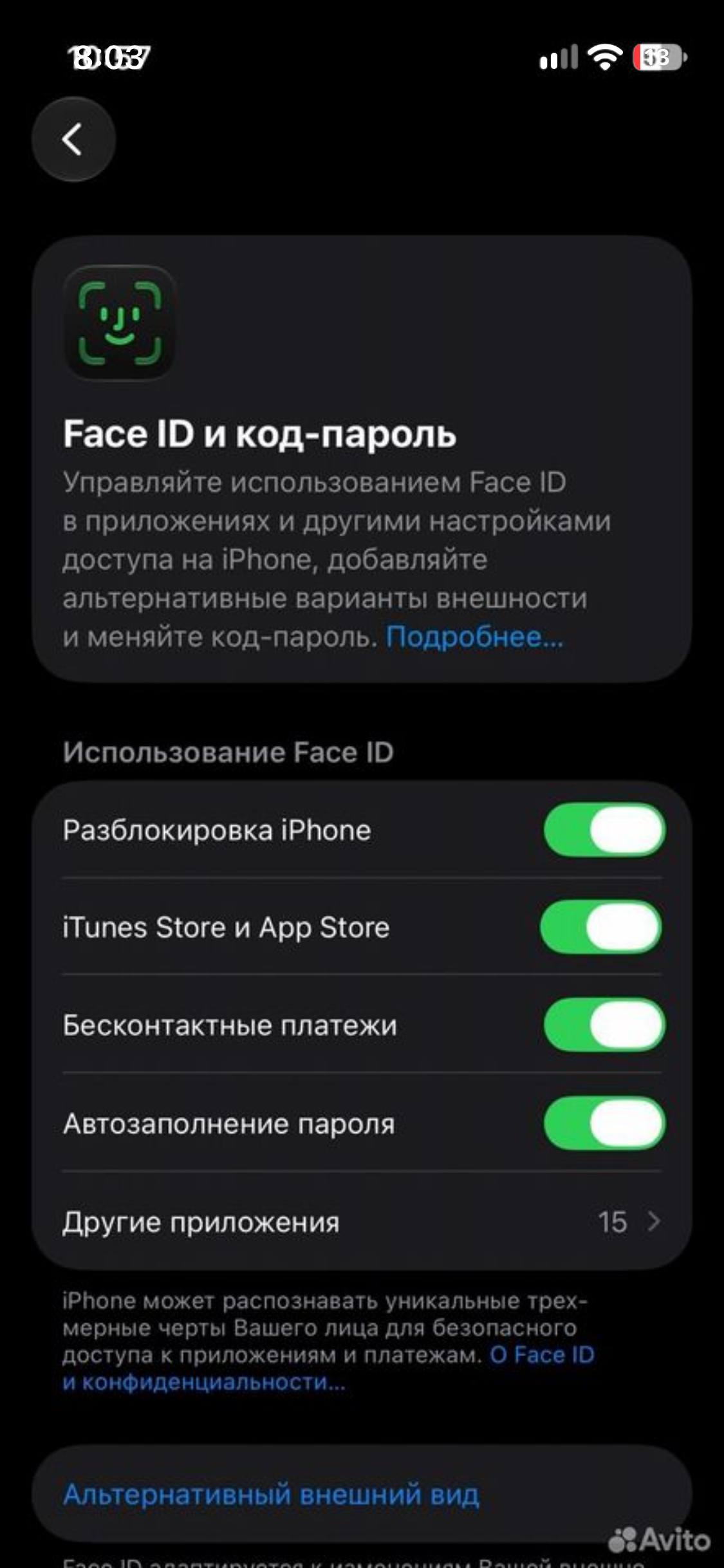 iphone 13 mini 128гб в Ульяновске фото 7 Бытовая электроника Ульяновск