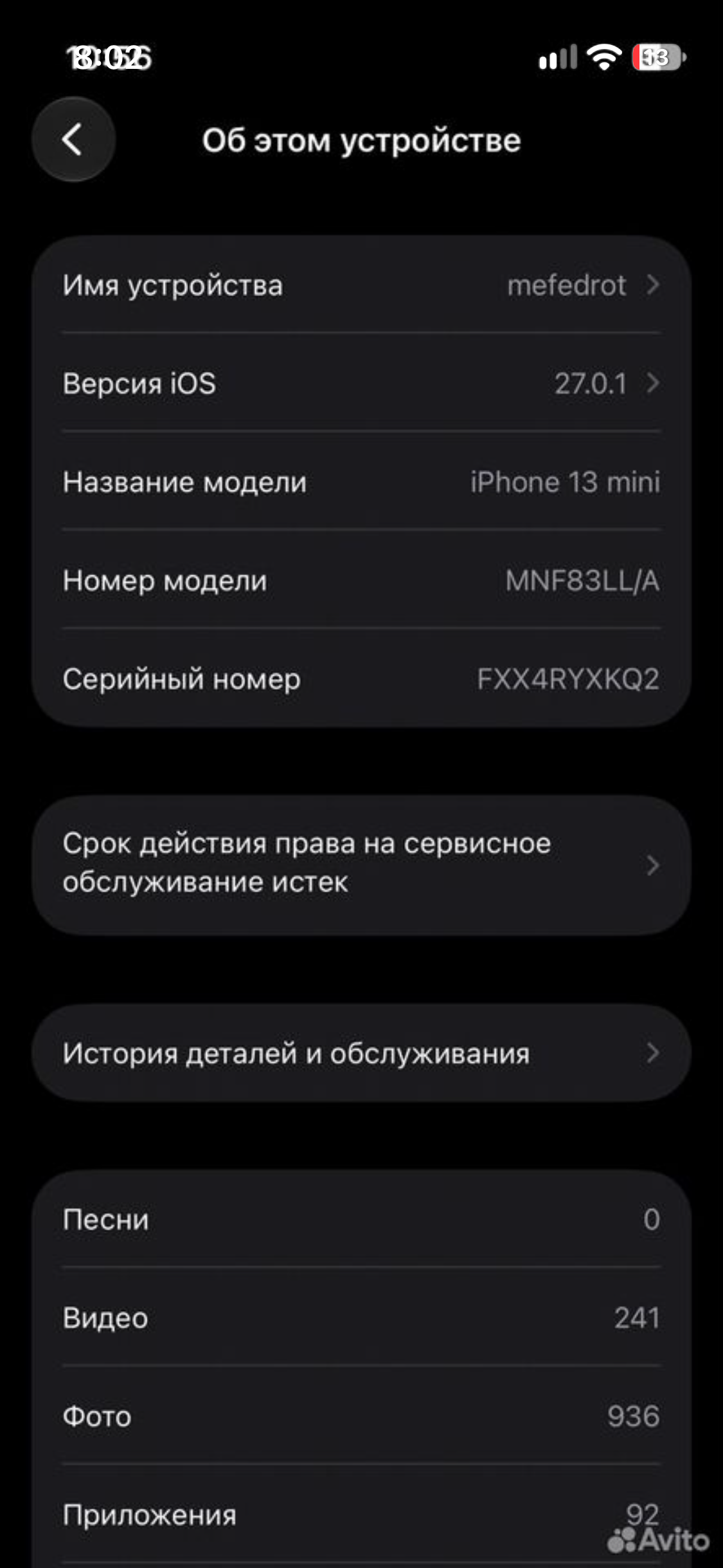 iphone 13 mini 128гб в Ульяновске фото 2 Бытовая электроника Ульяновск