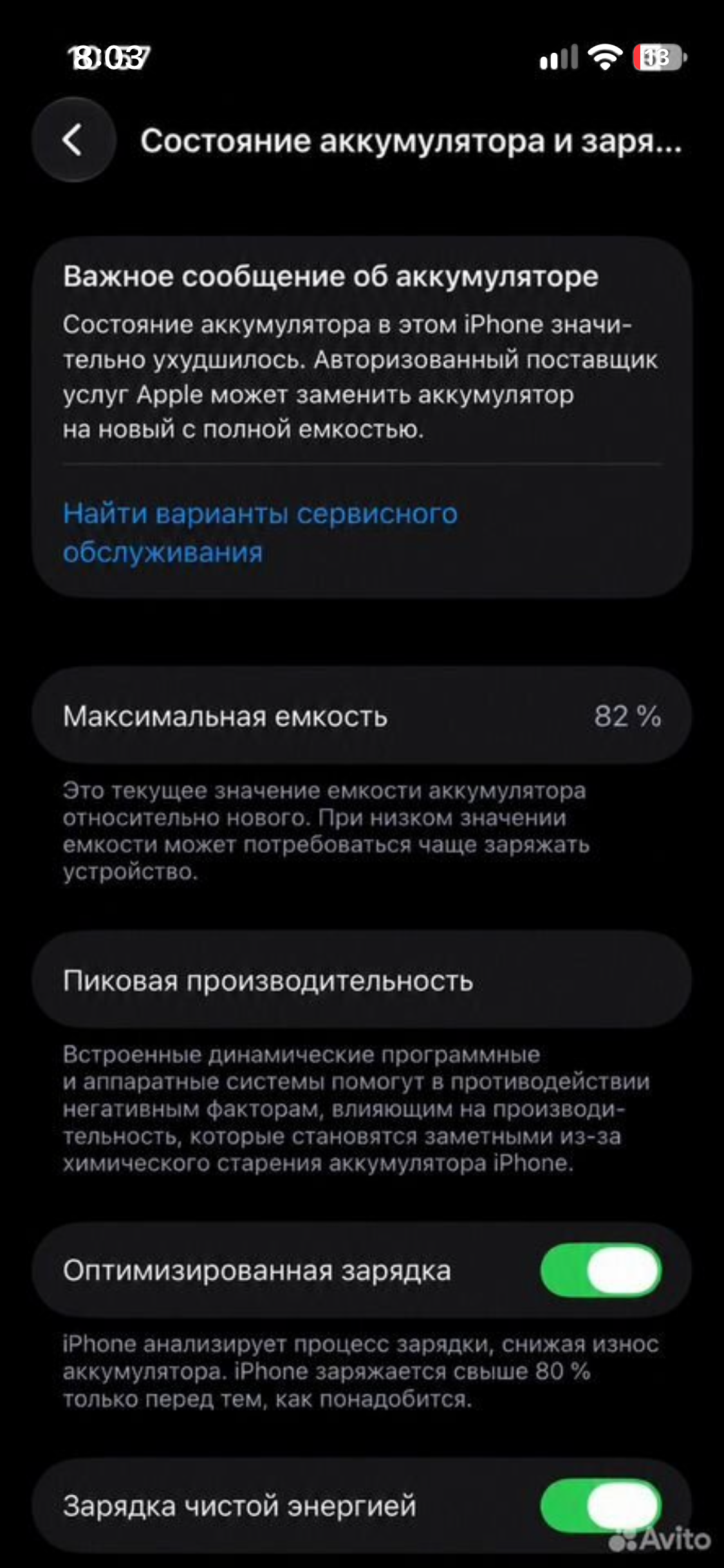 iphone 13 mini 128гб в Ульяновске фото 4 Бытовая электроника Ульяновск