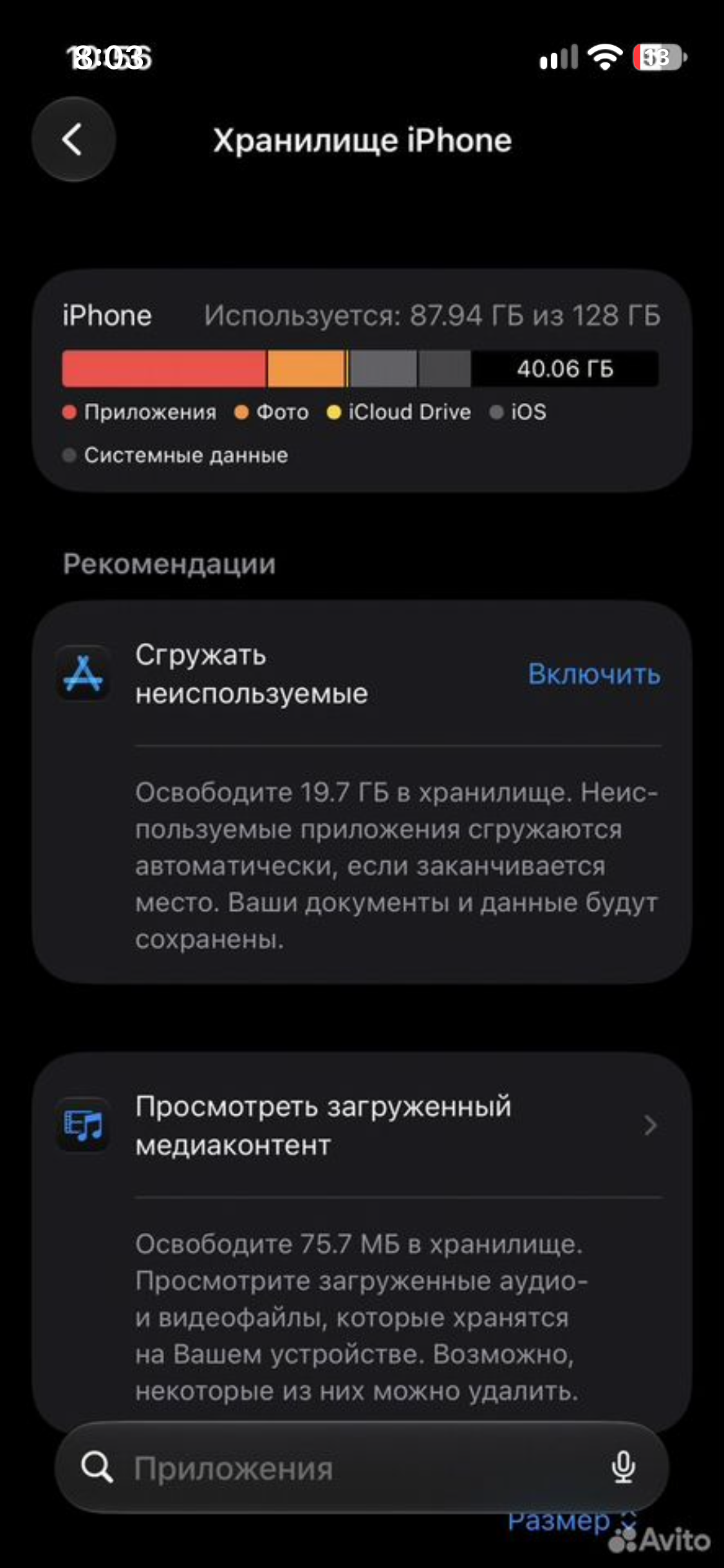 iphone 13 mini 128гб в Ульяновске фото 5 Бытовая электроника Ульяновск