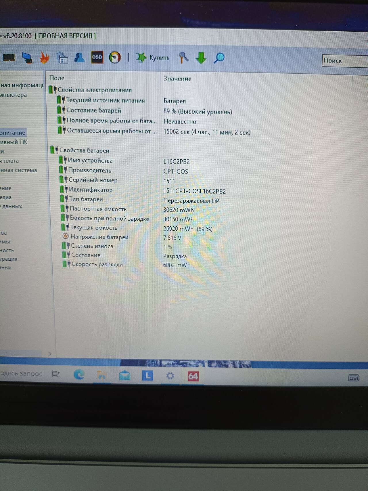 Ноутбук Lenovo 15.6"HD/8gb/256gb/4часа в Санкт-Петербурге фото 3 Бытовая электроника Санкт-Петербург