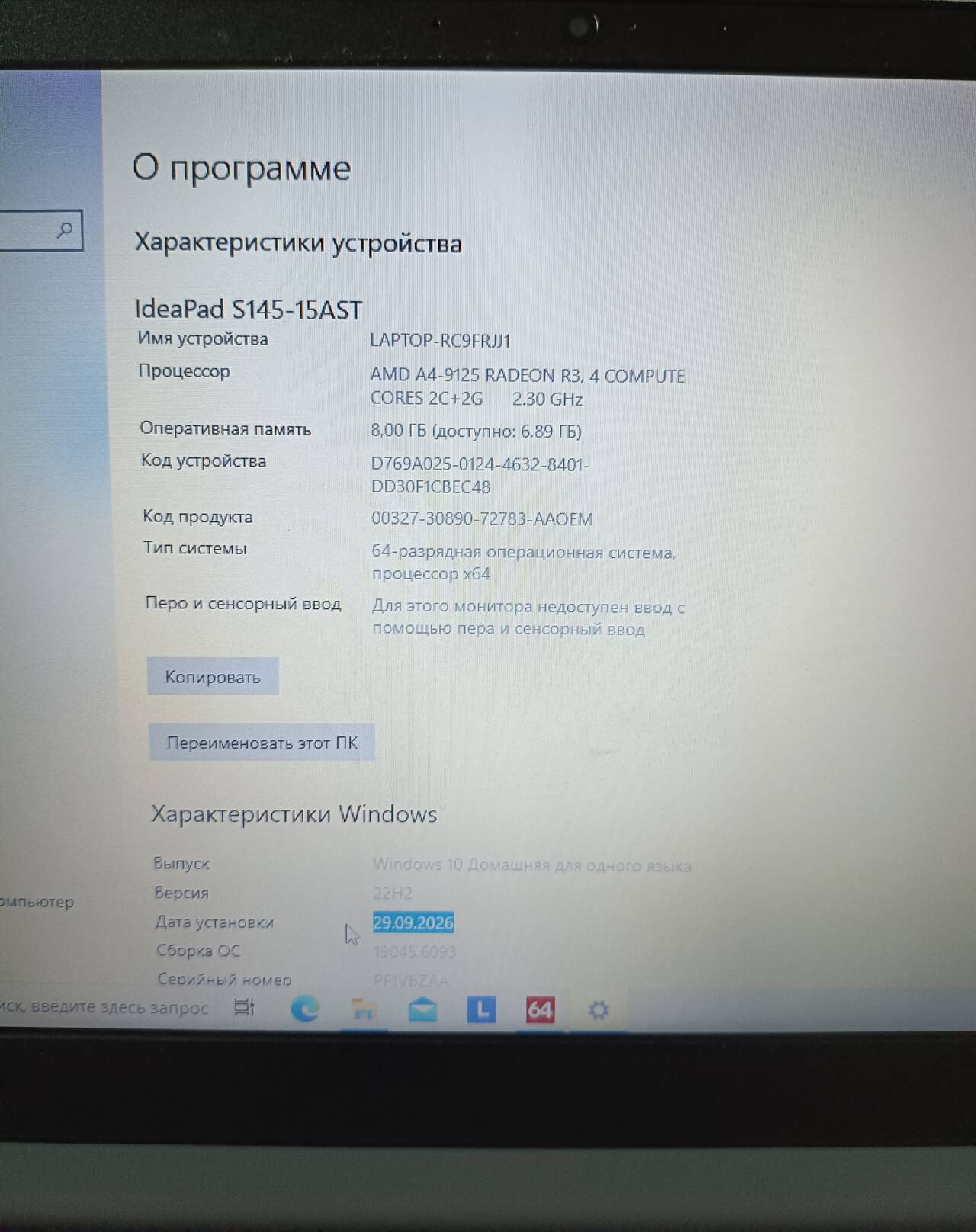 Ноутбук Lenovo 15.6"HD/8gb/256gb/4часа в Санкт-Петербурге фото 4 Бытовая электроника Санкт-Петербург